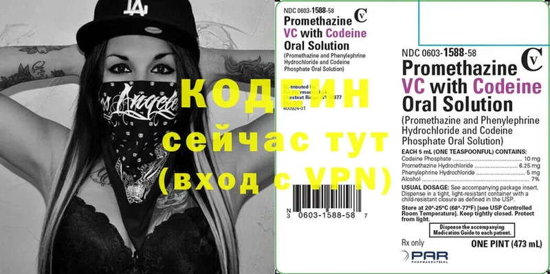 магазин    Донской  Кодеин Purple Drank 