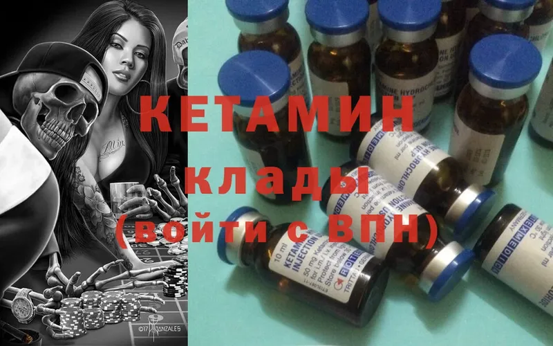 Кетамин ketamine  купить   Донской 