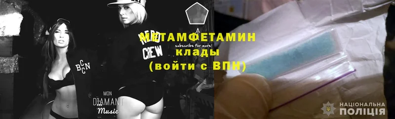 Метамфетамин Methamphetamine  где купить наркотик  Донской 